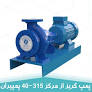 پمپ جت جکوزی سائر SR 40200-A